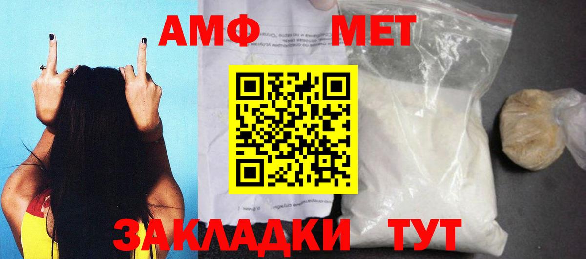 Amphetamine 98% Урюпинск