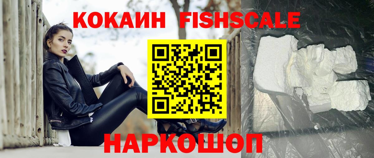 Cocaine  Кокаин 97%  Вход с VPN  Урюпинск 