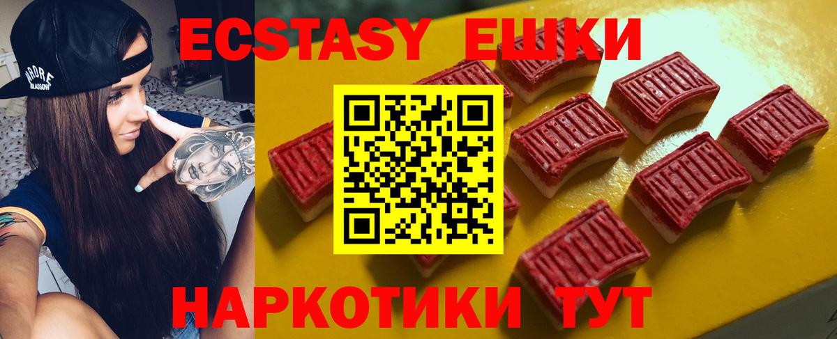 Экстази DUBAI Урюпинск