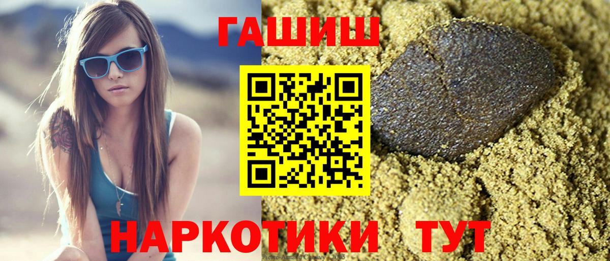 Урюпинск  Гашиш  Вход с VPN  ГАШИШ VHQ  ГАШИШ hashish 