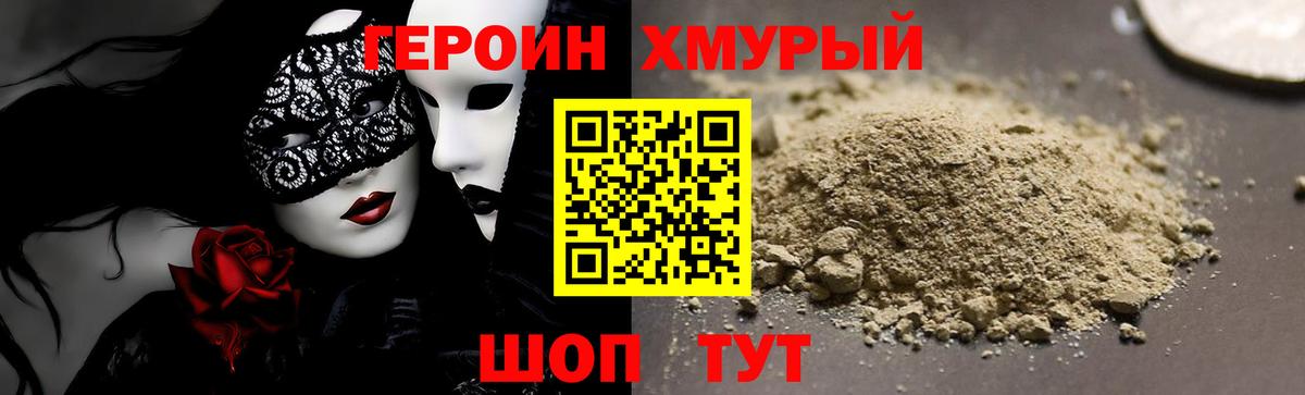 Героин VHQ Урюпинск