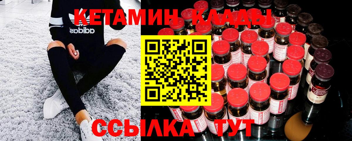 Кетамин VHQ  Вход с VPN  МЕГА   Урюпинск 