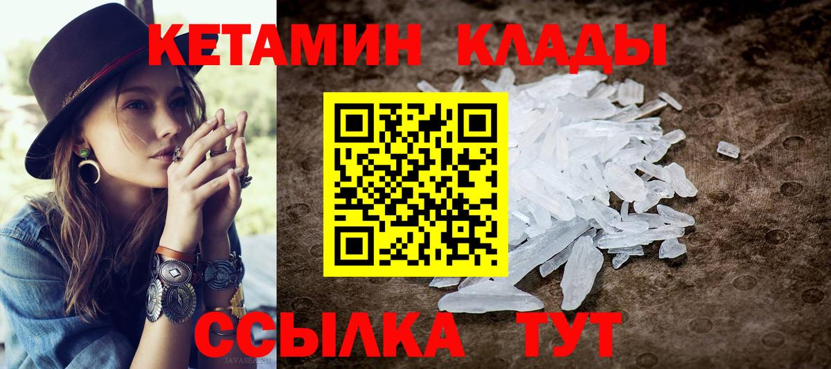 КЕТАМИН ketamine Урюпинск