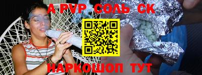 spice Новокубанск