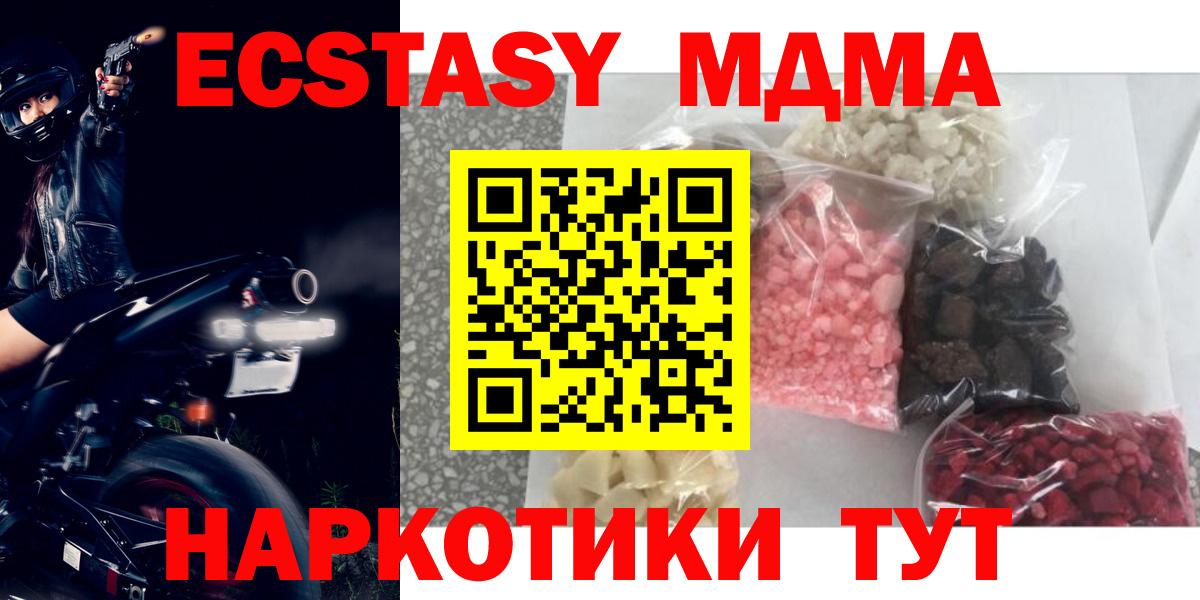 MDMA Molly Урюпинск