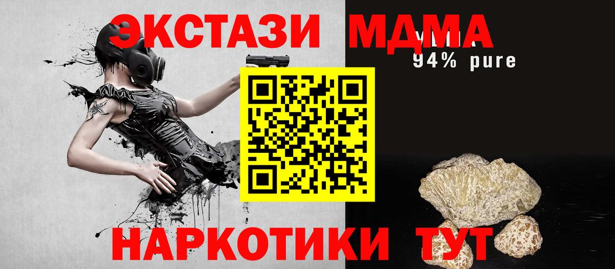МДМА молли  MDMA VHQ  Урюпинск  МДМА  Вход с VPN 
