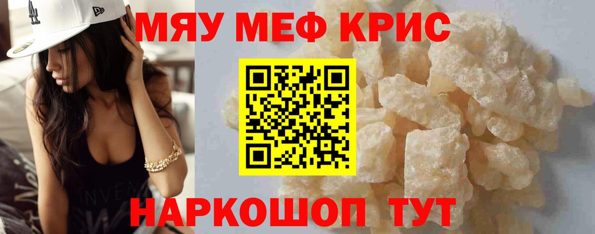 МЕФ 4 MMC  Меф  Вход с VPN  Меф  Урюпинск  где найти наркотики  МЯУ-МЯУ 4 MMC 