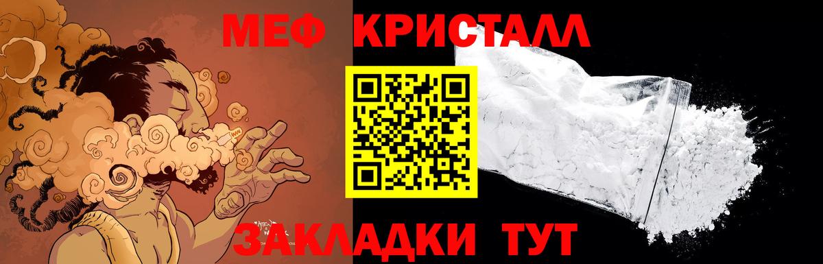 Мефедрон Урюпинск