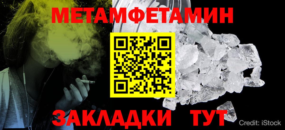 Урюпинск  МЕТАМФЕТАМИН винт  МЕТАМФЕТАМИН винт  Вход с VPN 
