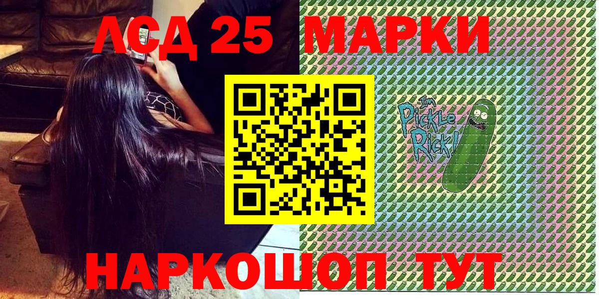 Марки NBOMe 1500мкг  Вход с VPN  наркота  Урюпинск 
